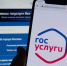 Получать информацию о штрафах при нарушении ПДД через ГОСУСЛУГИ проще - Минтранс Алтайского края