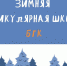 на каникулах картинка.jpg - Управление по образованию