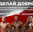 В Барнауле известные спортсмены познакомят подопечных реабилитационного центра "Солнышко" с основами бодибилдинга и фитнеса - Газета Алтайский спорт