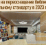 2023-01-18_16-26-05 - Портал библиотек Алтайского края