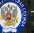 ФНС России напоминает, когда с дохода при продаже имущества не нужно платить НДФЛ - УФНС