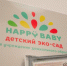 Суд изменил приговор сотрудникам скандального детсада Happy Baby - Сетевое издание Толк