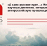 Философское «госзадание» или пшик за наш счёт ценой в пол миллиарда? - Barnaul.Sm.News