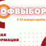 Приглашаем к участию в интерактивной профориентационной игре «#ПРОФВЫБОР22» - Алтайский филиал РАНХиГС