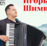 Концертный зал «Сибирь» приглашает барнаульцев: афиша на февраль - Администрация г. Барнаул