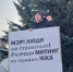 Протест против роста тарифов ЖКХ продолжается - КПРФ