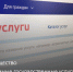 Информация о госуслугах Алтайкрайимущества - Управление имущественных отношений