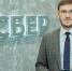 В Алтайском Сбере назначен заместитель управляющего по корпоративному блоку   - Телеканал Катунь 24