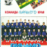 1998 Динамо_page-0001 - ФК Динамо-Барнаул