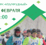 В парке «Изумрудный» состоится легкоатлетический пробег в День защитника Отечества - Администрация г. Барнаул