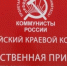 Алтайские комроссы готовы выйти с протестом против роста коммунальных платежей - Сетевое издание Толк