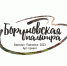 III Всероссийская научно-практическая конференция «Творческая личность мастера и его роль в художественной культуре региона» в рамках художественно-искусствоведческого проекта «Боруновская палитра» - Художественный музей