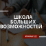 Узнайте о феноменах восприятия на интерактивном семинаре для школьников - Газета Первомайский вестник