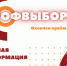 Окончен приём заявок на профориентационную игру «#ПРОФВЫБОР22» - Алтайский филиал РАНХиГС