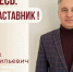 Знакомьтесь:Евгений Васильевич Непомнящих – заведующий этнокультурным подразделением «Спутник»  МБУ ДО ДШИ «Традиция»! - Комитет по образованию