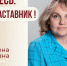 Знакомьтесь: Елена Александровна Жердева -учитель русского языка и литературы высшей квалификационной категории МБОУ «Гимназия № 22»! - Комитет по образованию