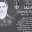 В Смоленском районе почтили память ефрейтора Алексея Захарова - ГТРК Алтай