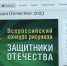 К 23 февраля Музей Победы традиционно проводит конкурс детского рисунка «Защитники Отечества» - ГТРК Алтай