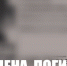 В Алтайском крае пропавшую женщину в шубе нашли мертвой - Сетевое издание Толк