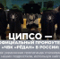 Большое расследование «Войны с фейками» - Газета Первомайский вестник