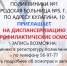 Приглашаем на диспансеризацию и профилактические осмотры - Городская больница №5, г. Барнаул
