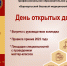 ДЕНЬ ОТКРЫТЫХ ДВЕРЕЙ - Барнаульский базовый медицинский колледж