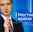 «Вести Алтай» за 11 марта 2023 года - ГТРК Алтай