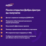 Ассоциация волонтерских центров приглашает жителей Алтайского края на образовательную программу в сфере добровольчества