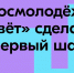 📣 Прими участие во всероссийском студенческом конкурсе будущих специалистов молодёжной политики! - Газета Первомайский вестник