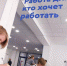 Барнаульские предприятия вновь представят соискателям актуальные вакансии - Barneos22.ru