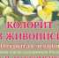 «Колорит в живописи»: ИГН АлтГУ приглашает на открытую лекцию члена союза художников России Владимира Максименко - ИГН АлтГУ