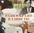 5 апреля Концерт Молодежного оркестра АлтГУ «Разнообразие в единстве» - ИГН АлтГУ