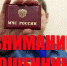 Внимание! Остерегайтесь мошенников! - МЧС Алтайского края