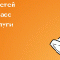 Запишите детей в первый класс через "Госуслуги" - Газета Первомайский вестник