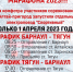 1 апреля "Алтай-Пригород" РЖД организует специальный рейс электрички для участников XIII Тягунского марафона - Газета Алтайский спорт