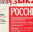 Алтайский оркестр русских народных инструментов после 15-летнего перерыва вновь выступит на площадках Москвы - Barnaul-Altai.Ru