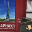 Книга «Барнаул — город трудовой доблести» признана лучшей книгой Алтая - АлтГУ