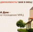 Суперсервис мой дом.jpg - МФЦ Алтайского края