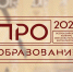 7c416fa0043f3056a64f_2000x.jpg - Управление по образованию
