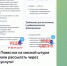 Война с фейками - Газета Первомайский вестник
