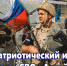 Региональный патриотический интернет-проект «От Афгана до СВО» Алтайского края - Газета Первомайский вестник