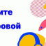 Премия Альянса по защите детей в цифровой среде «За безопасное цифровое детство» - Газета Первомайский вестник