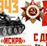 Эскизы плакатов ко Дню Победы в столице Алтайского края посвятили стратегическим событиям 1943 года - Администрация Алтайского края