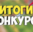 Краевая комплексная студенческая олимпиада по дисциплинам «Основы латинского языка с медицинской терминологией» и «Фармакология» среди студентов медицинских учебных образовательных учреждений СПО Алтайского края - Барнаульский базовый медицинский колледж