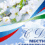День МСУ - Министерство юстиции