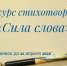 Творческое самовыражение через стихотворения – уникальная возможность саморефлексии - Центр соцреабилитации инвалидов и ветеранов боевых действий