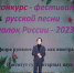 Международный конкурс-фестиваль русской песни для иностранных студентов «Уголок России - 2023» провели в ИГН - АлтГУ