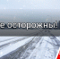 Госавтоинспекция Алтайского края вновь обращается к участникам дорожного движения - ГИБДД Алтайского края