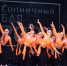Восходящие звезды «Солнечного бала» - Алтайский филиал РАНХиГС