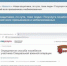 Война с фейками - Газета Первомайский вестник